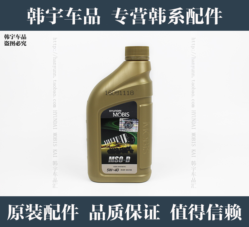 全新胜达格瑞新索兰托L2.2威客柴油车发动机润滑油专用全合成机油