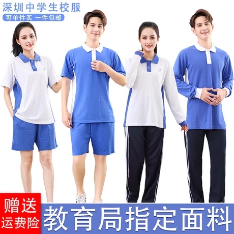 深圳初中生校服速干深圳校服小学生专卖店高中深圳校服秋冬季礼服