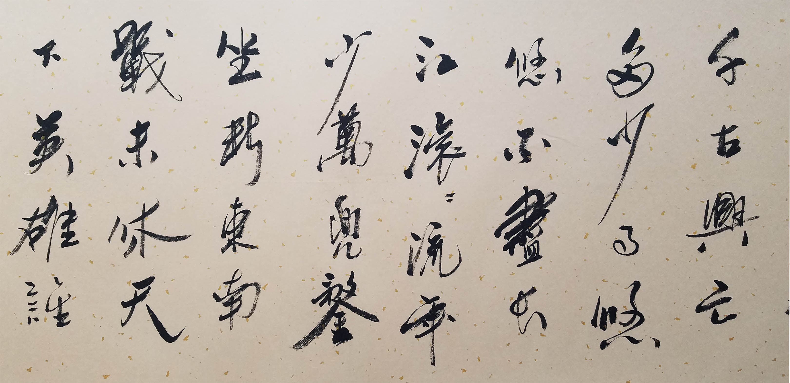 李洪波《南乡子登京口北固亭有怀》中国孔子国画院副院长