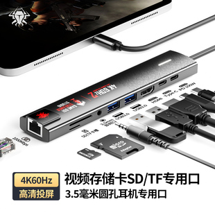 浦记GS1扩展坞Typec转hdmi千兆网线口USB分线集线器充电转换器拓