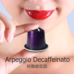 欧洲进咖啡胶囊适用的器皿咖啡低因阿佩姬Decaffeinato Arpeggio