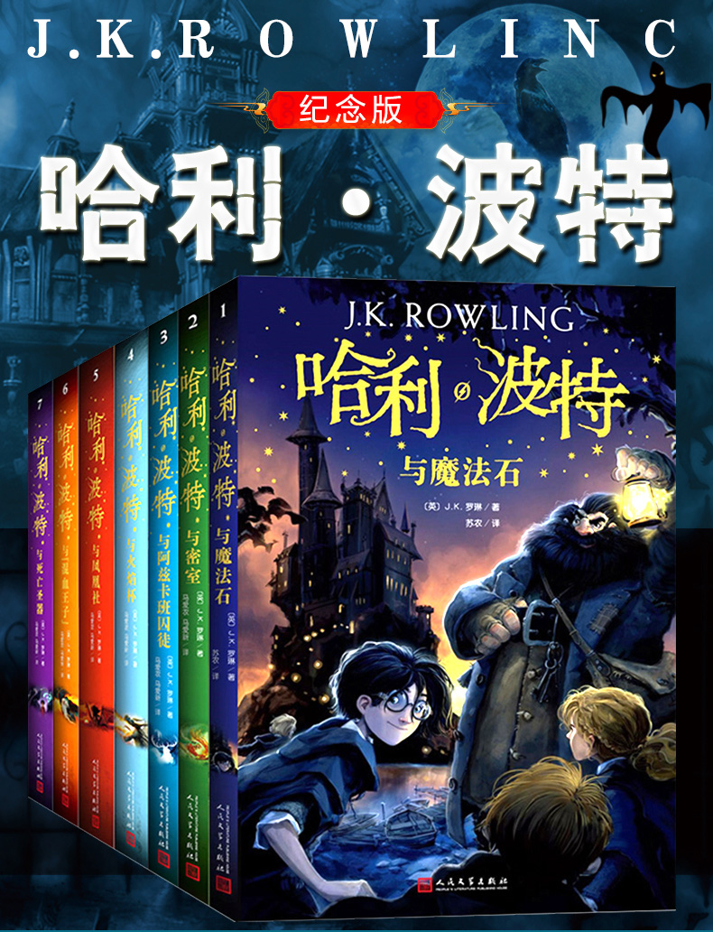 Harry Potter game Chinese version_Harry Potter game Chinese version_Harry Potter game Chinese version