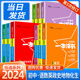 一本涂书初中语文数学英语物理化学生物地理历史政治全套初中小四门初一初二初三七八九年级中考复习辅导书提分笔记知识大全星推荐