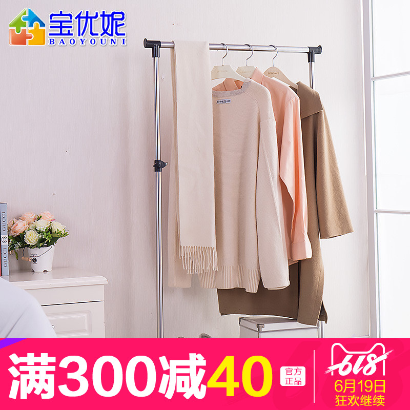 Bao gifted Ni Coat rack to ground bedroom Single pole Stainless steel clothes Shelf Room coat hanger to ground Clothes hangerin the Residential furniture , Shelf , Coat Rack category - from Buy2taobao.com to provide professional Taobao agent buy service