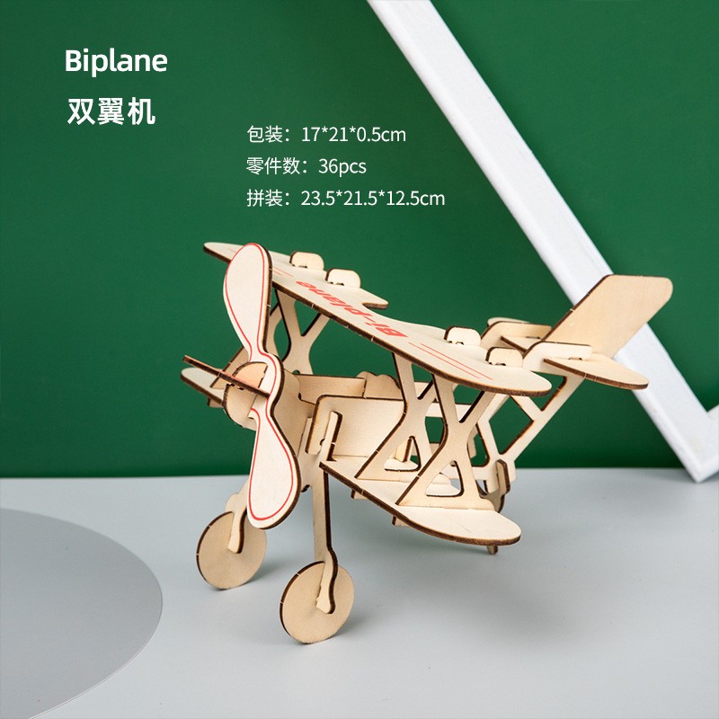 拼图飞机玩具儿童立体木质模型diy手工拼装益智玩具