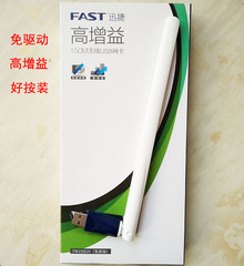 fast讯捷fw150uh免驱版usb无线网卡wifi接收器发射器信号增强包邮