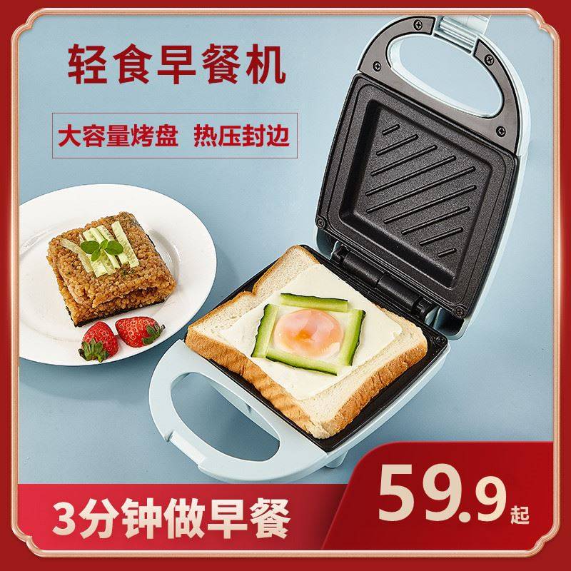 多功能三明治机家用早餐机轻食机吐司面包压烤机