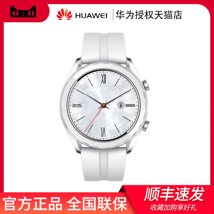 华为手表gt雅致款