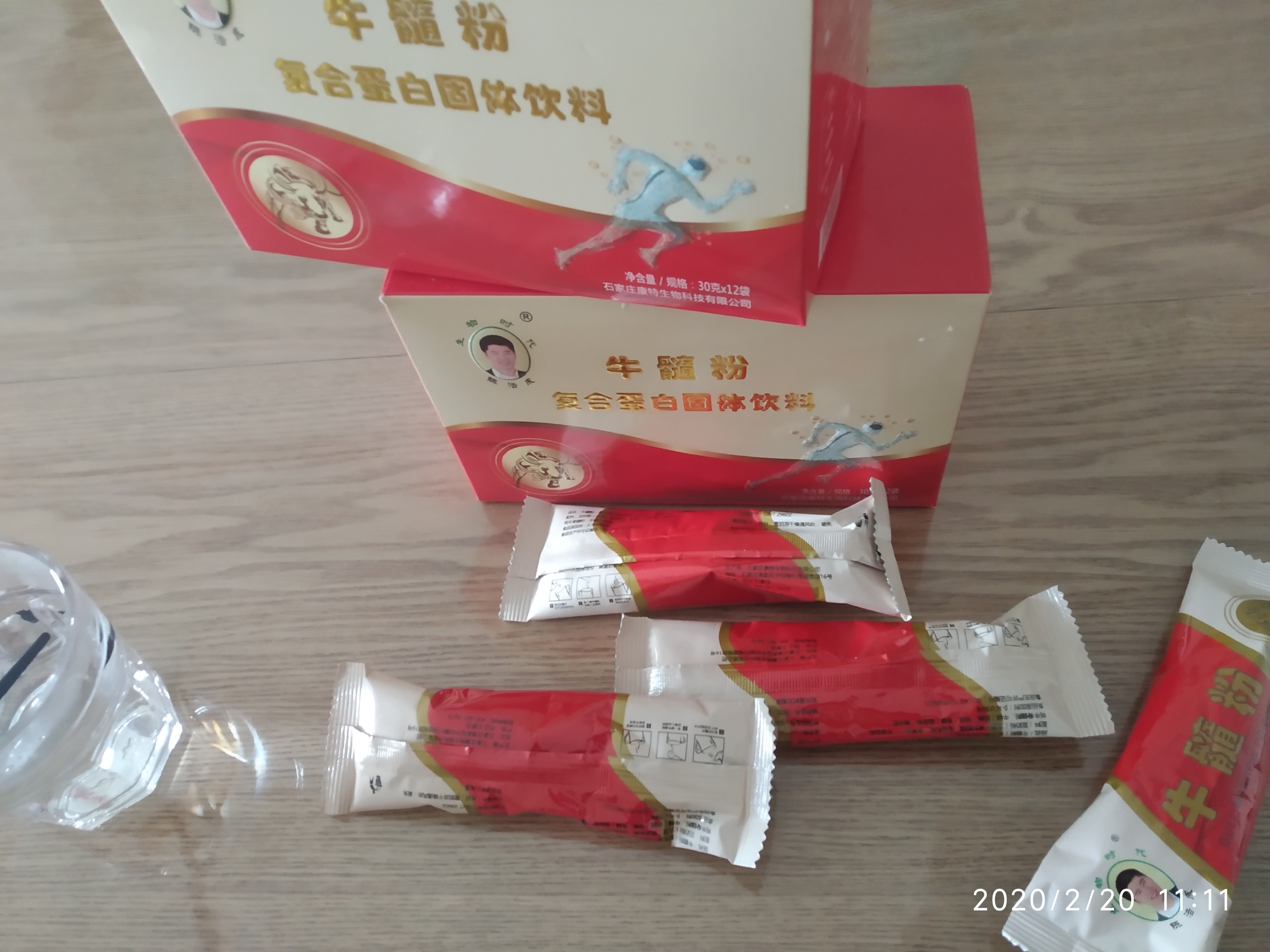 牛髓粉 陈浩成牛髓粉 提高免疫力 改善睡眠 肠道 脾胃 调理痛症等