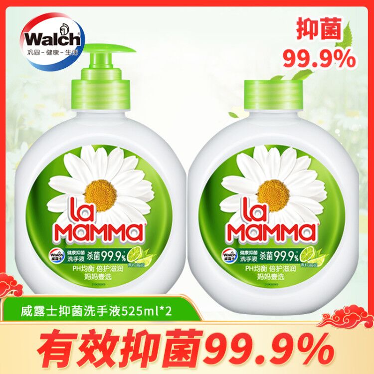 威露士抑菌洗手液殺菌消毒非免洗家用兒童寶寶補充裝525ml*2瓶裝在類目 洗護清潔劑/衛生巾/紙/香薰, 洗髮沐浴/個人清潔, 身體清潔, 洗手液中 - 來自Buy2taobao.com提供專業的淘寶代購服務