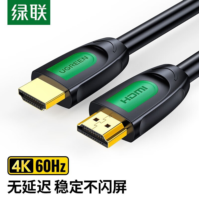 绿联 HDMI线2.0版绿黑款圆线4k高清线3D视频线机顶盒电脑接投影仪