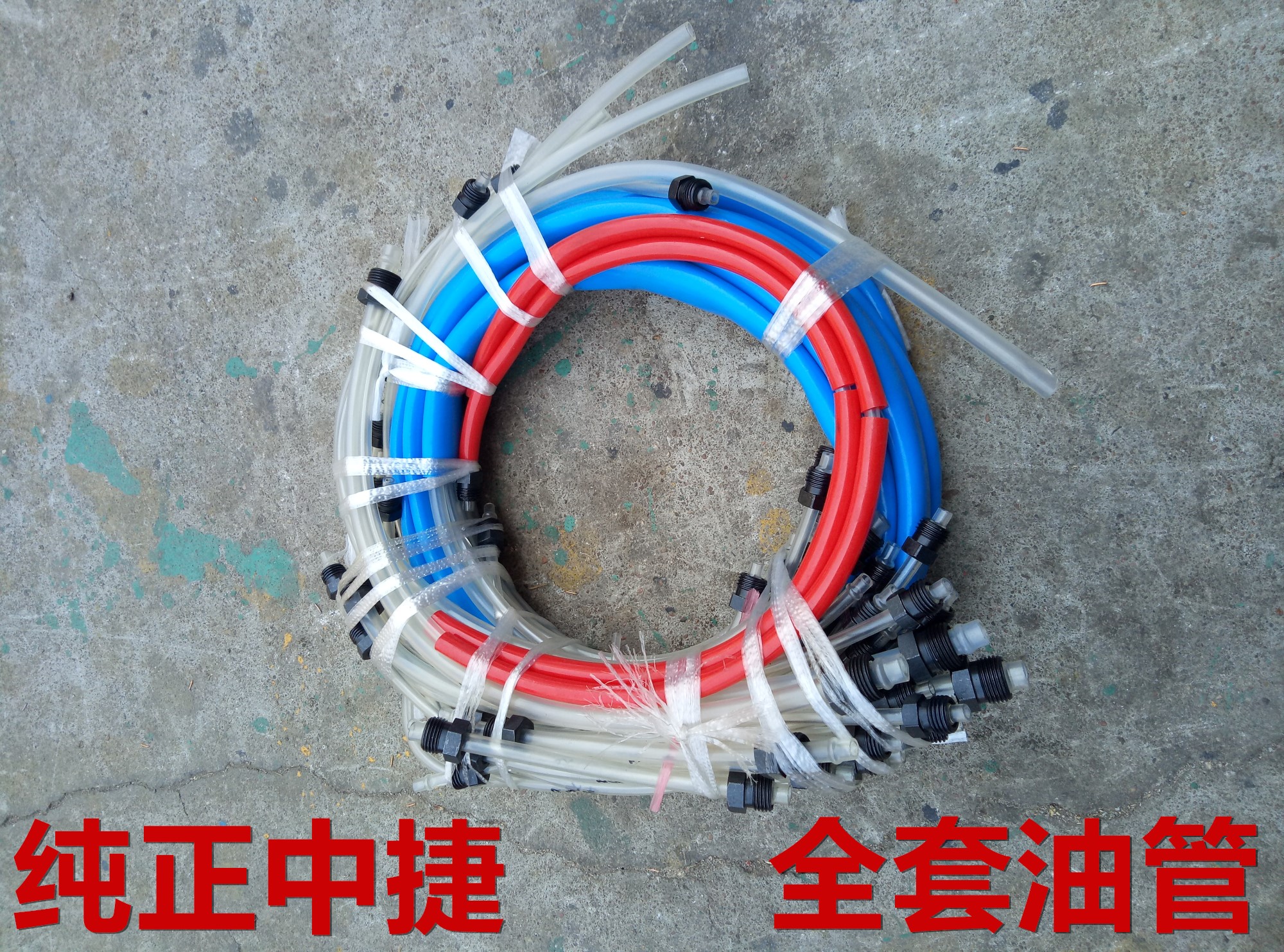 沈阳中捷摇臂钻床z3040 3050油管