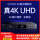GIEC/杰科 BDP-G5300新版x800杜比视界蓝光dvd同轴官方真4K播放器