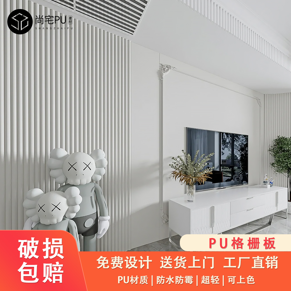 法式PU长城格栅板背景墙客厅电视墙聚氨脂装饰板凹凸型吊顶护墙板