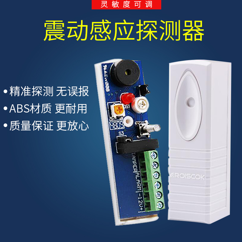 RV-971A Bank ATM Vibration detectors shock probe Anti-theft alarm High sensitivity a sensor 971in the Electronic/Electrician , Burglar alarm equipment and systems , Security accessories  category - from Buy2taobao.com to provide professional Taobao agent buy service