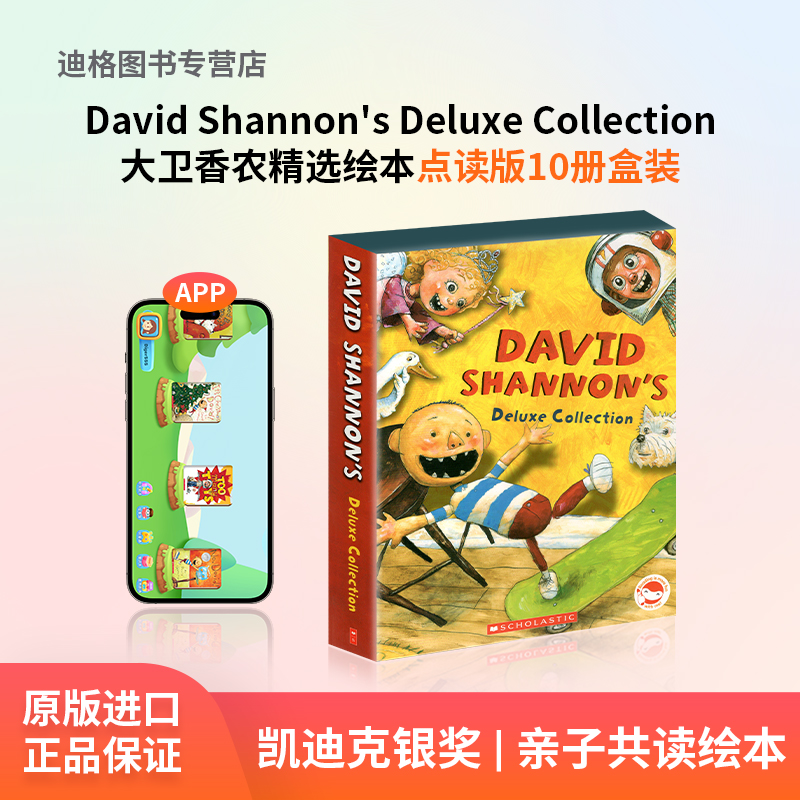 大卫香农经典作品 大卫不可以 全10册 David Shannon's Deluxe Collection 英文原版 儿童英语启蒙绘本 早教必备书