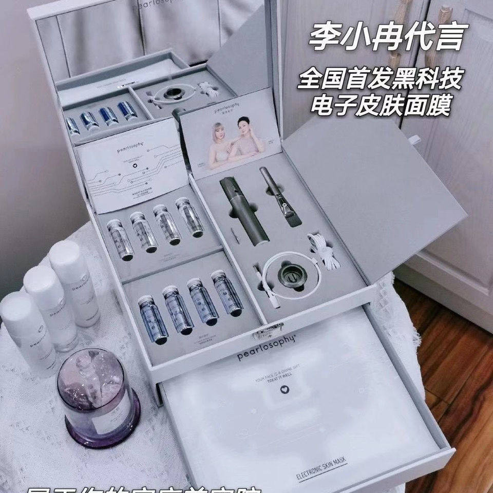 pearlosophy/真珠美学微电流电子皮肤面膜导入提拉紧致收缩毛孔白