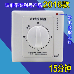 15分钟机械式定时器/厨房水泵定时开关/86型电源时控开关插座