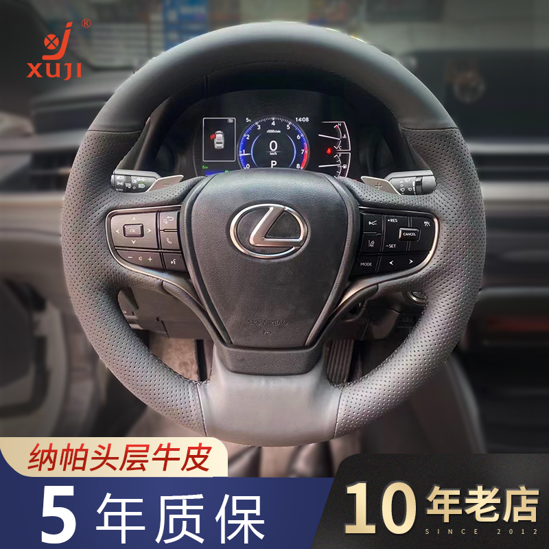 徐记适用于雷克萨斯手缝真皮方向盘套es200 300hrx300nx200ct把套