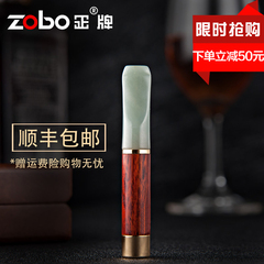 ZOBO正牌高档翡翠玉石烟嘴过滤器循环型可清洗檀木香菸戒烟过滤嘴