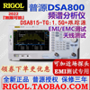 普源DSA815-TG频谱分析仪1.5G含跟踪源NFP-3近场探头832E测EMI3G 普源DSA815-TG频谱分析仪1.5G含跟踪源NFP-3近场探头832E测EMI3G