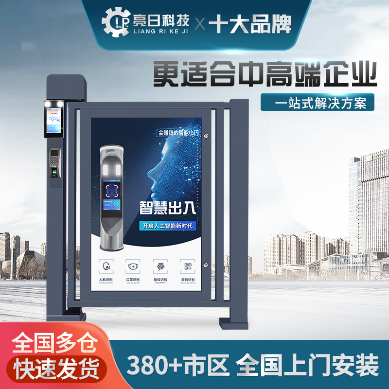 亮日人行通道密码指纹刷卡智能电动小区门禁铝合金广告侧小门|ruв категории электронный/электрик, интеллектуальные системы, приборы системы контроля, двери и окна контроллер - от Buy2taobao.com для оказания профессиональной услуги покупки агента Taobao