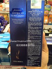 韩国AHC二代B5玻尿酸防晒霜隔离霜素颜霜50ml SPF50 孕妇可用