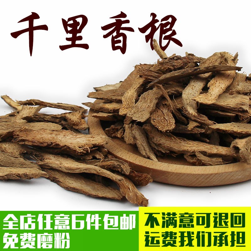千里香根粉千年见卤水炖肉火锅烧菜香料调料大全包邮500g 千年健