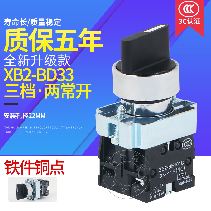 ZB2）XB2-BD33C XB2-BD25 XB2-BD33 BD45 BD53三档旋钮按钮开关