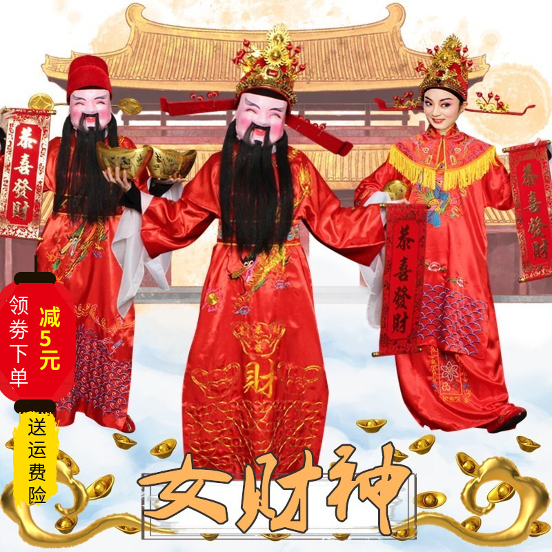 财神服装全套财神爷古装女财神演出服公司年会庆典表演庙会迎新年