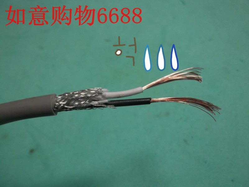 进口二手原装屏蔽线 带网子带绝缘体2芯 0.75方 屏蔽线