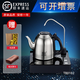 吉谷电水壶TB0102自动上水电热水壶煮茶壶茶具家用泡茶专用烧水壶