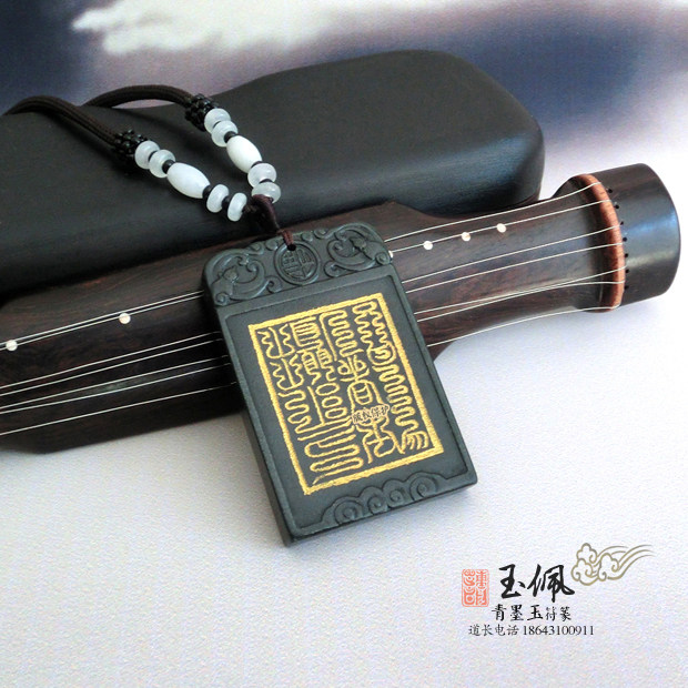 青玉九老仙都与治都总摄双面道教符篆玉佩 号令诸神符佩 道教法物