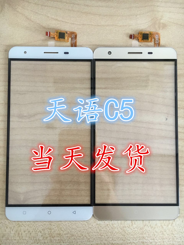 天宇朗通 天语K-Touch C5触摸屏 手机手写外屏幕 触屏 后盖电池盖在类目 3C数码配件, 手机配件, 手机零部件中 - 来自Buy2taobao.com提供专业的淘宝代购服务