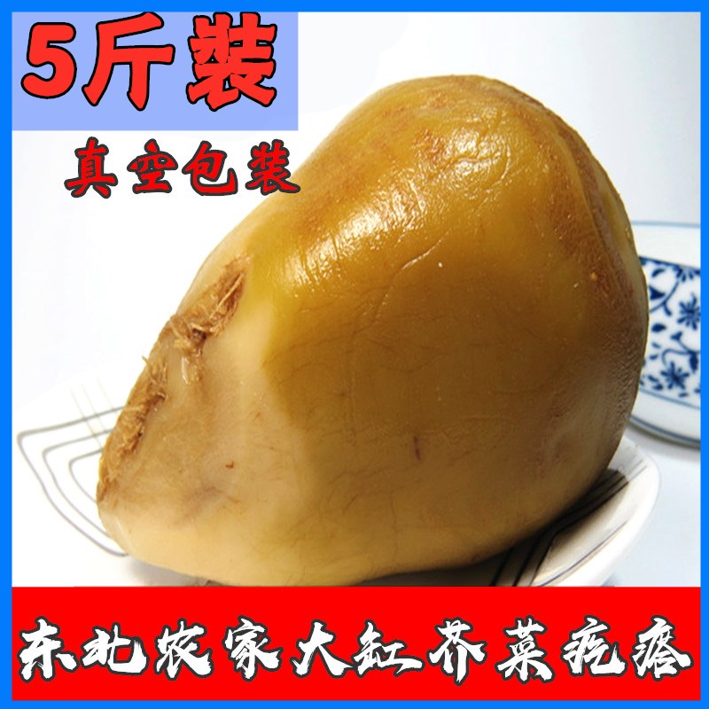 赤峰咸菜疙瘩东北 农家大缸生芥菜嘎达辣菜疙瘩下饭菜 五斤包邮