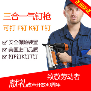 美国三合一气钉枪f30木工440k码钉枪T50射钉枪家用钉枪三用带保险