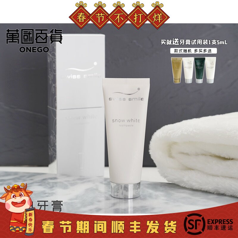 goods in stock Switzerland Smile swiss smile Snow White Toothpaste snow white Remove stubborn tooth stains 75mlin the Care cleaners/Sanitary napkins/Paper/Aromatherapy , Shampoo bath/Personal cleanliness , Oral Care , Toothpaste category - from Buy2taobao.com to provide professional Taobao agent buy service
