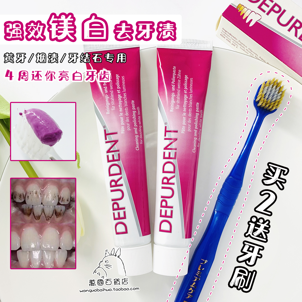 李湘推荐正品瑞士怀尔德Dr.wild美白抛光鹌鹑蛋牙膏DEPURDENT50ml|msdalam kategori Care pembersih/tuala wanita/kertas/Aromatherapy, Rambut dan badan/kebersihan peribadi, Penjagaan oral, ubat gigi - dari Buy2taobao.com untuk memberikan perkhidmatan ejen Taobao profesional membeli