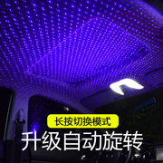 In-car atmosphere light usb music voice-activated induction romantic rotating star projection light roof full of stars decorative lights