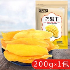 新货特产芒果干蜜饯果脯新鲜水果干200g办公室零食品小吃国产风味