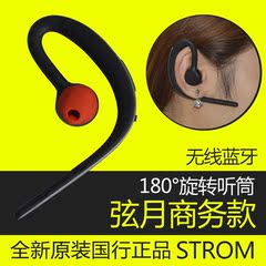 Jabra/捷波朗 STORM 弦月3 蓝牙耳机4.0中文声控