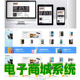 Java网络电子商城项目前后台管理系统Web手机数码网上商场jsp源码