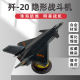 1:48 歼20隐形战斗机 J20飞机模型军事合金成品仿真摆件阅兵收藏