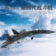 1：72精细版苏35飞机仿真成品合金模型 su-35战斗机航模摆件收藏