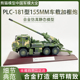 PCL181车载炮 新型155毫米车载加榴炮卡车炮仿真摆件收藏 1:32/24