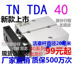 亚德客型双轴双杆双缸TNTDA气缸40缸径40X20行程夹具夹紧气缸批发