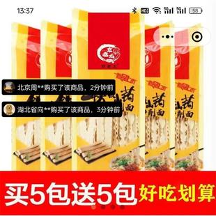 布秋食品铁棍山药刀削面正宗龙须挂面油泼宽面裤带面速食干拌面条