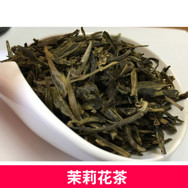 茉莉花茶北京茉莉花茶2号大方茶叶250克散装茉莉香再加工茶