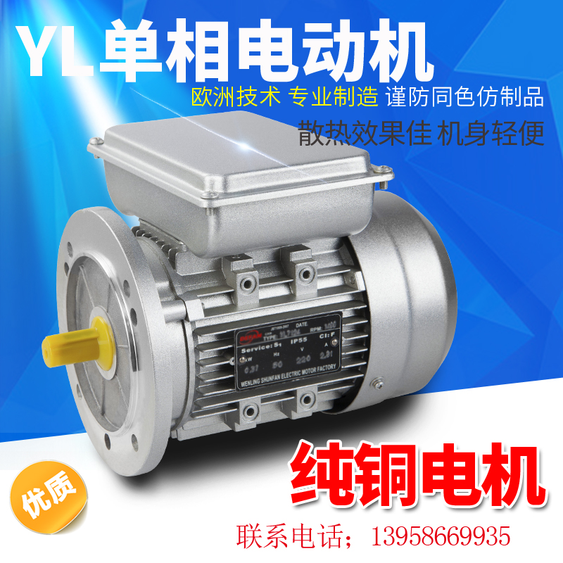 单相异步电动机370/0.75kw/1400转家用220V铝壳YL低速电机卧式立