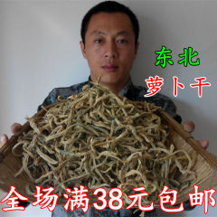 农家自制萝卜干东北特产干货正宗天然散装萝卜干绿萝卜干条250g